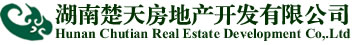 湖南楚天房地产开发有限公司 | Hunan Chutian Real Estate Development Co,.Ltd 